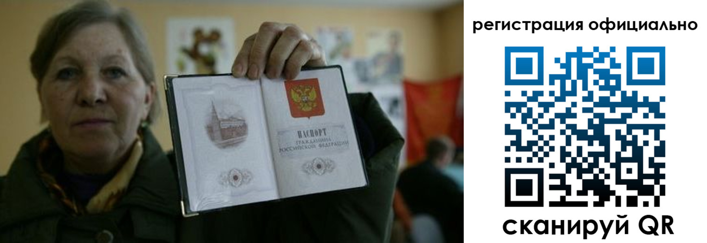 прописка для военкомата в Лабытнанги