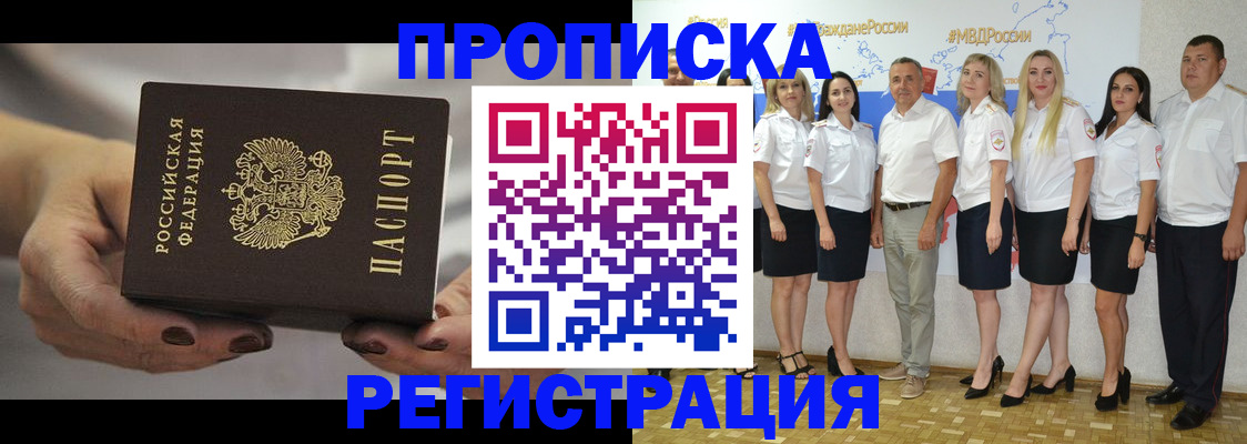 временная регистрация надежно в Лабытнанги