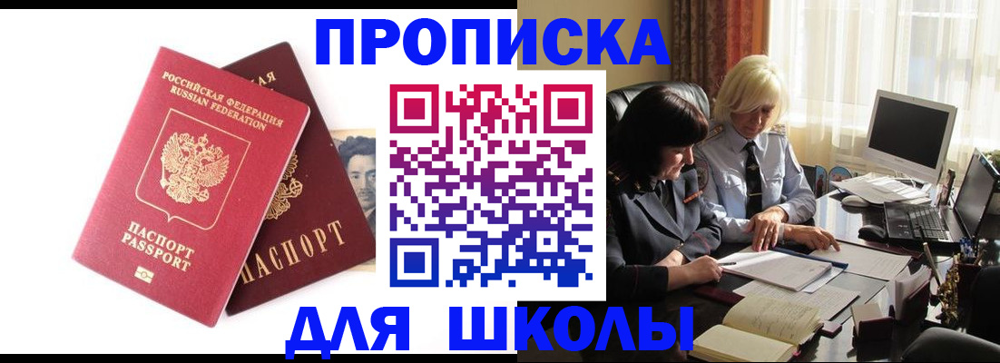 прописка в квартире в Лабытнанги