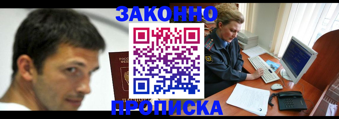 регистрация для школы в Лабытнанги