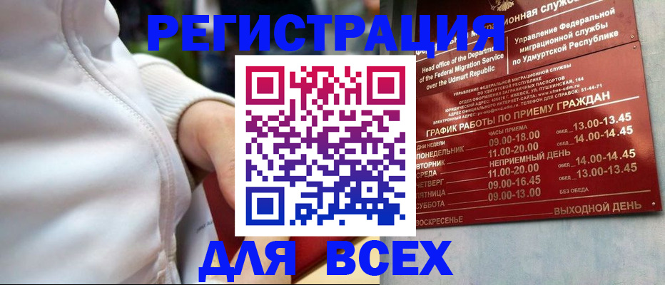 временная регистрация собственник в Лабытнанги
