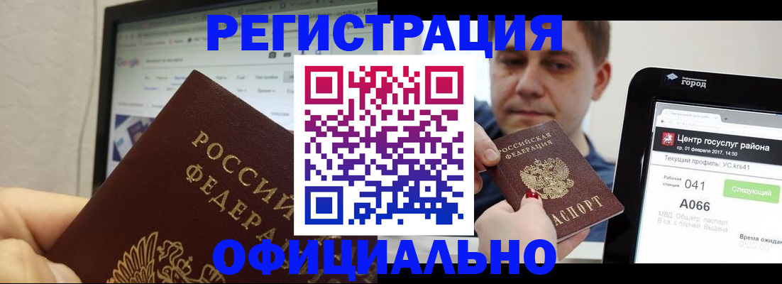 временная регистрация для школы в Лабытнанги
