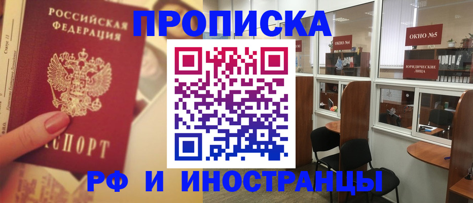 временная регистрация собственник в Лабытнанги