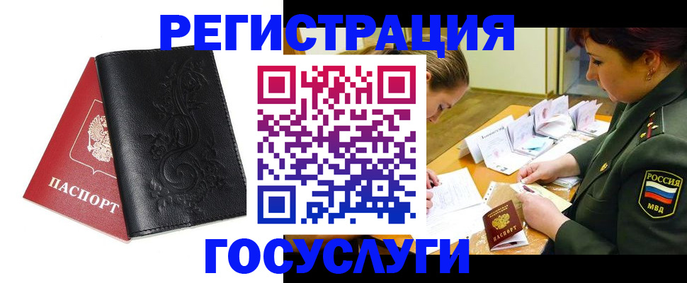 временная регистрация для школы в Лабытнанги