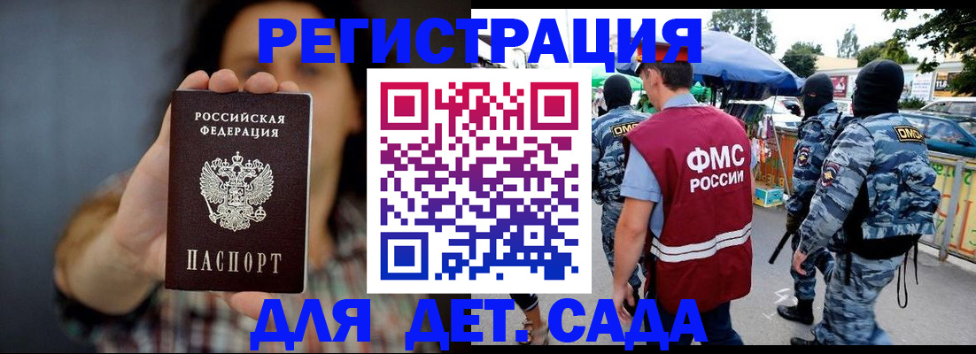 временная регистрация для школы в Лабытнанги