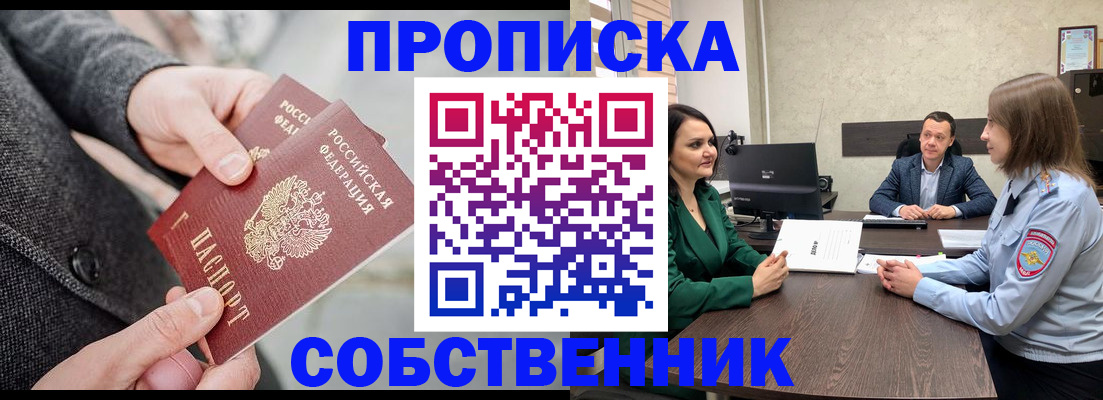 прописка для кредита в Лабытнанги