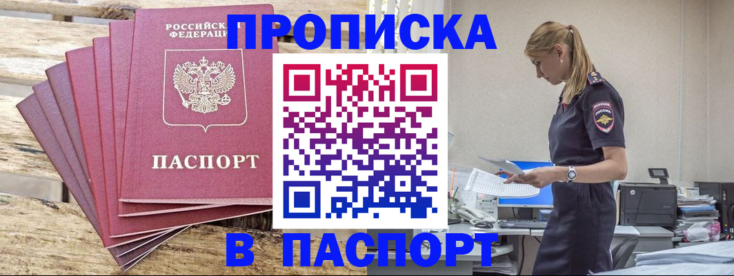 временная регистрация для всех в Лабытнанги