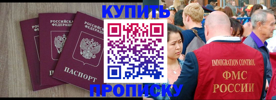 прописка для работы в Лабытнанги