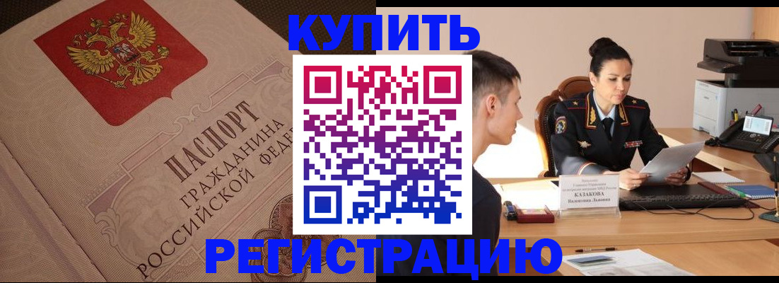 регистрация в Лабытнанги